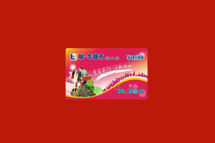 沙嘴街道购物卡回收
